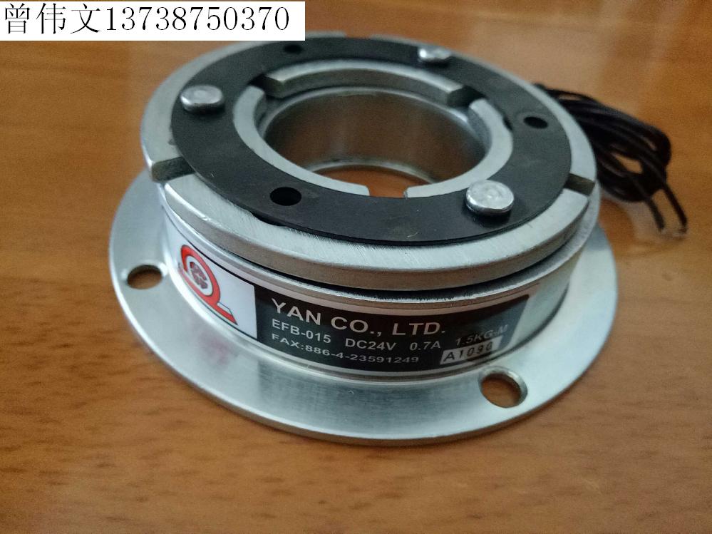 Taiwan Yanxin electromagnetic brake EFB-2-015 brake EFB-1-025 clutch EFC-050 bargaining