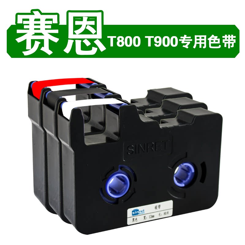 sinret race Ride line number machine ribbon T800 T900 Carbon with black ribbon TR80B TR80W number