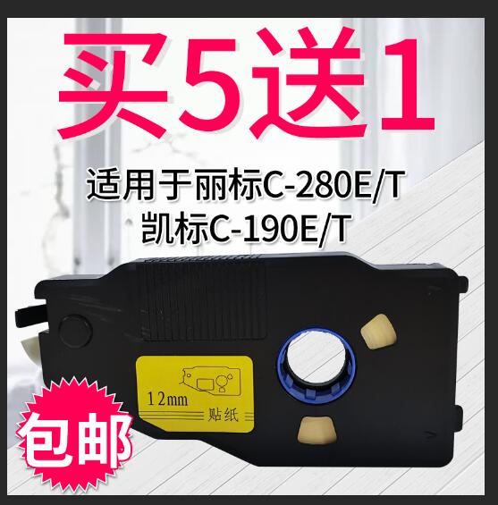 Keymark C-190E C-190T Label sticker Remark number machine C-280E T 260I yellow with shell sticker-Taobao