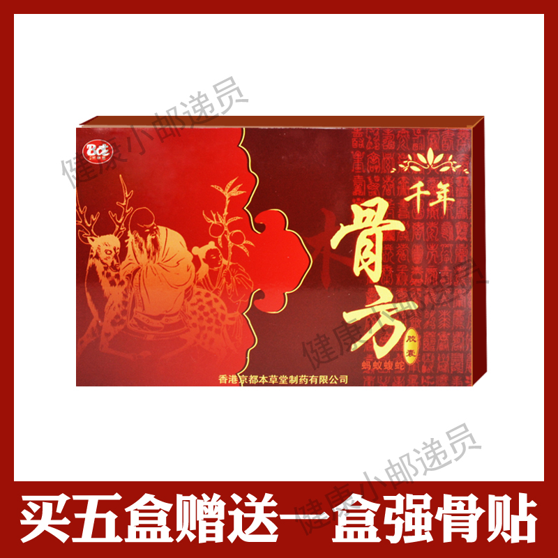 千年古方与现代肩颈养护