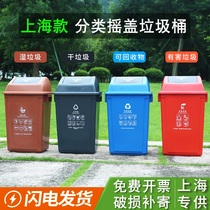 Shanghai classification trash can Household with cover wet and dry garbage separation bucket Outdoor large hotel school canteen kitchen