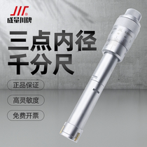 Three-point inner diameter micrometer three-claw inner hole measurement high precision 12-16-25-30-40-50-63mm