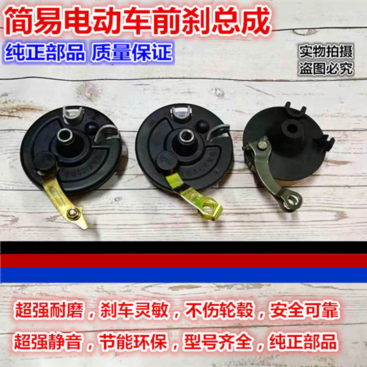 Electric car accessories simple electric bicycle 80 front brake brake brake brake brake brake brake brake brake brake brake brake brake brake brake brake brake brake brake brake brake brake brake brake brake brake brake brake brake brake brake brake brake brake brake brake brake brake brake brake brake brake brake brake brake brake brake brake brake brake brake brake brake brake brake brake brake brake brake brake brake brake before brake brake brake brake brake brake bra
