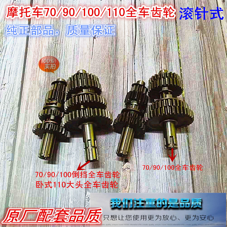 Tricycle locomotive JH70 90100 horizontal 110 engine main auxiliary shaft assembly complete gear