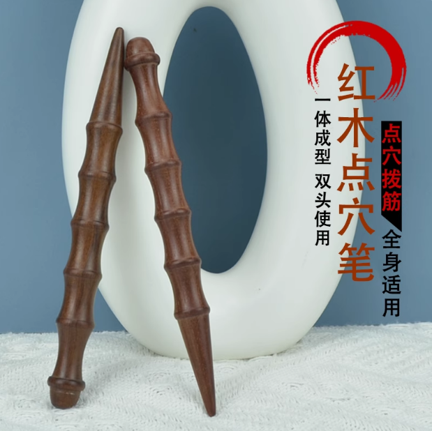 尖头点穴按摩捧实木便携式手疗棒红木点穴笔拨筋棒足底疏通经络笔