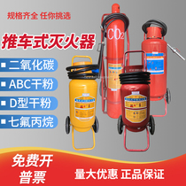 Trolley type carbon dioxide dry powder water-based type d fire extinguisher 30 35kg 50 kg gas station factory special