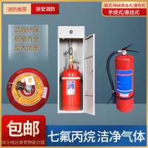 Portable hanging cabinet heptafluoropropane chemical clean gas system automatic fire extinguisher device 70 90 120L