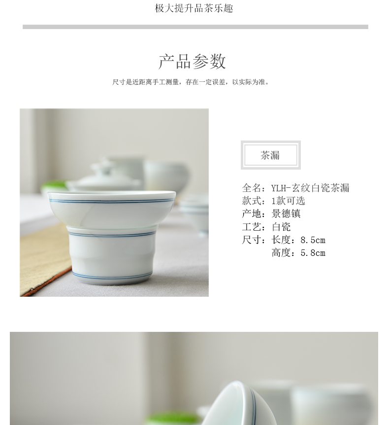 Public remit jingdezhen ceramic) tea strainer kung fu tea set with parts of archaize creative tea filter device