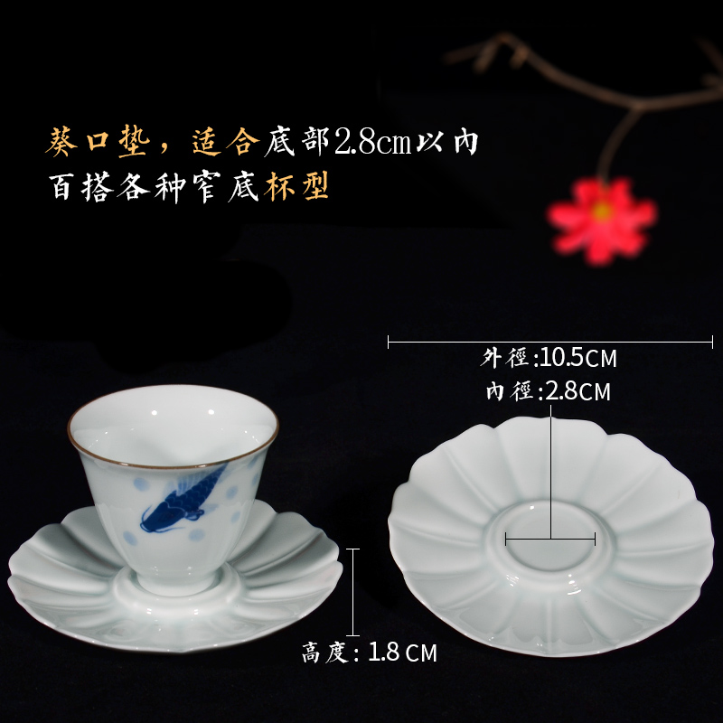 Wynn hui powder celadon kung fu tea cup mat ceramics Japanese creative tea tea set spare parts