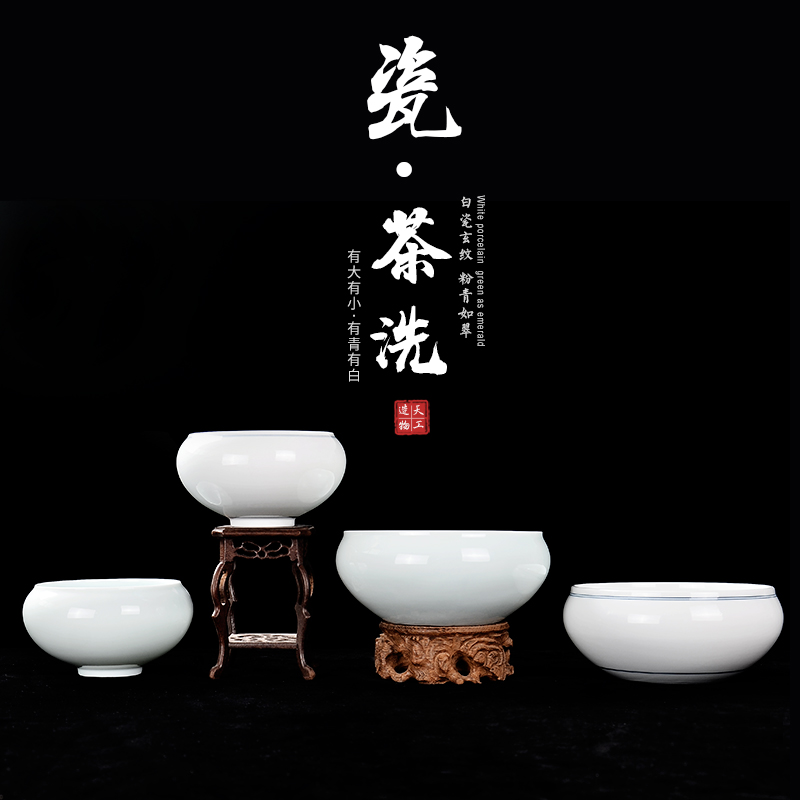 Tea for wash cup bowl size small waste dross barrel pen washing dishes kung fu Tea Tea white blue and white ceramics fittings