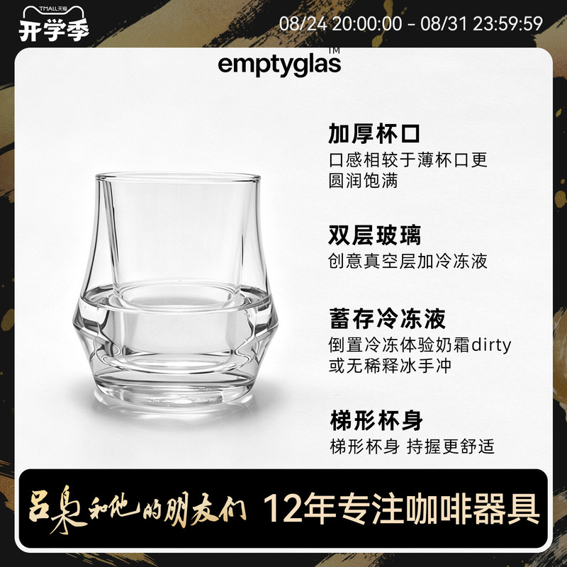 Emptyglas Cream Cup -86 Degree Dirty Frozen Double-Layer Coffee Cup Australian White Latte Iced Coffee 150ml
