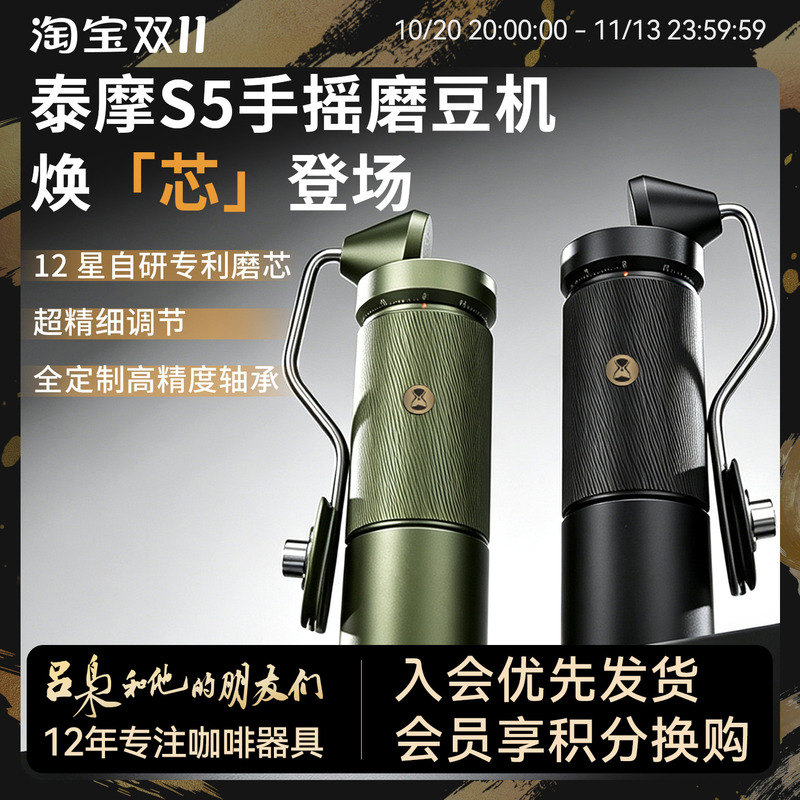 Timemore Hand-Cranked Coffee Grinder Chestnut C6C5Esp S5 S3 Coffee Hand-Brewed Espresso Grinding Gift Box Timemore Hand-Cranked Coffee Grinder Chestnut C6C5Esp S5 S3 Coffee Hand-Brewed Espresso Grinding Gift Box