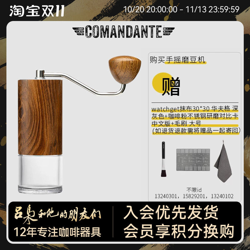 Limited Edition German Commander Mk4C40 Hand-Cranked Coffee Grinder Royal Oak Laboratory Lu Xiao and His Friends Limited Edition German Commander Mk4C40 Hand-Cranked Coffee Grinder Royal Oak Laboratory Lu Xiao and His Friends