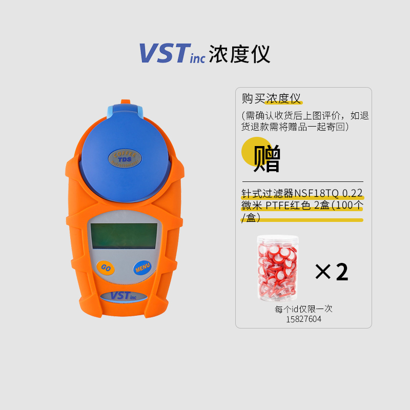 Officially Authorized by the United States to Import the Vst Lab Coffeeiii Coffee Concentration Tester, the 4Th Generation Concentrated Test Device
