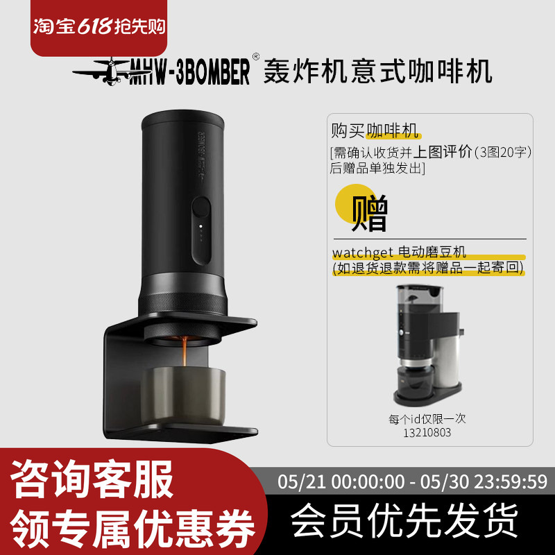 Mhw-3Bomber Bomber X-Press Outdoor Household Italian-Style Portable Espresso Coffee Machine 58mm Mhw-3Bomber Bomber X-Press Outdoor Household Italian-Style Portable Espresso Coffee Machine 58mm