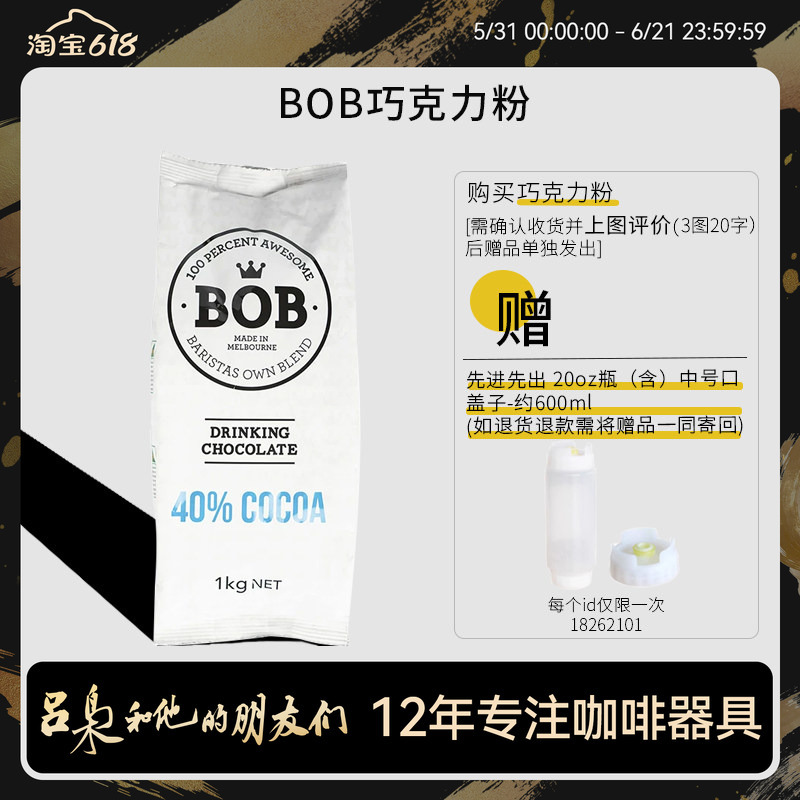 Australian Imported Bob Chocolate Powder 40% Cocoa Powder Hot Cocoa Milk Coffee Latte Fifo 1kg Squeeze Bottle Australian Imported Bob Chocolate Powder 40% Cocoa Powder Hot Cocoa Milk Coffee Latte Fifo 1kg Squeeze Bottle