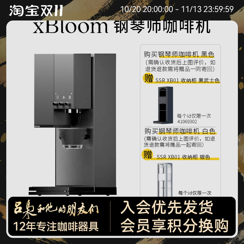 Xbloom Studio Pianist Coffee Machine Fully Automatic Hand-Brewed Coffee Machine Capsule Coffee Maker ① Xbloom Studio Pianist Coffee Machine Fully Automatic Hand-Brewed Coffee Machine Capsule Coffee Maker ①
