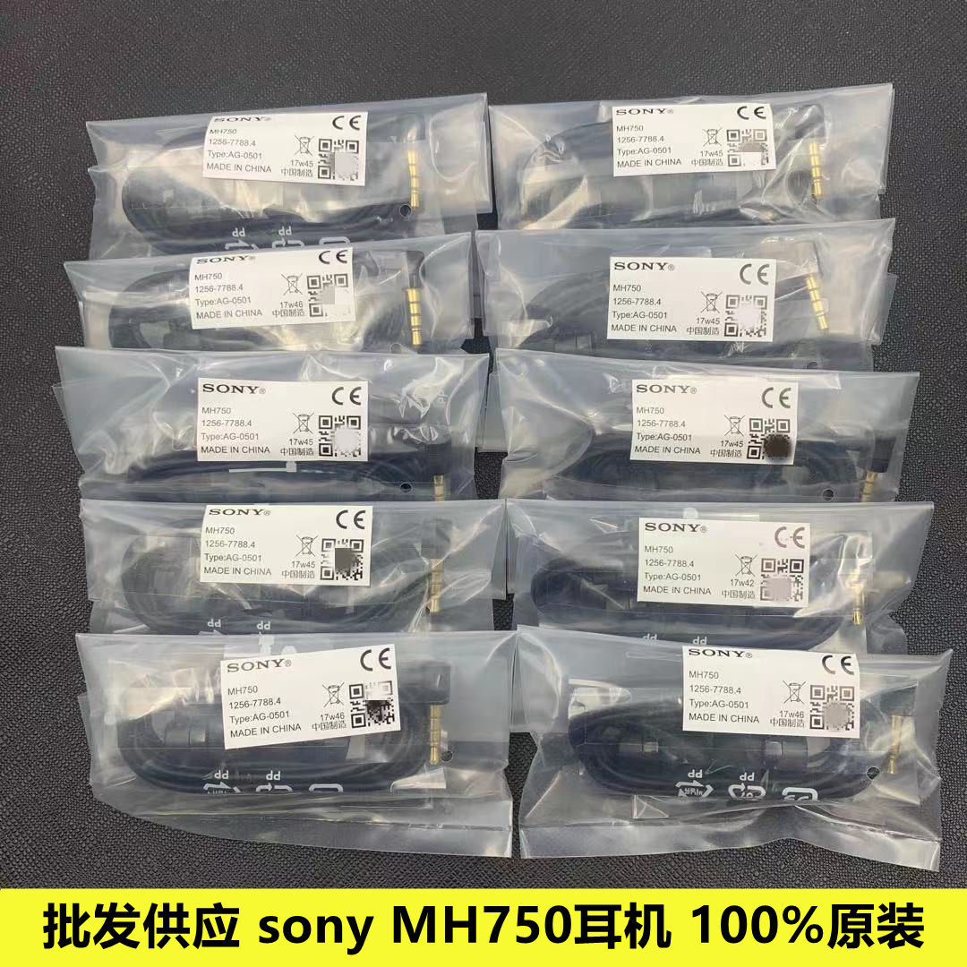 Original Sony Sony MH750 in-ear bass headset MP3 wired headset wire control with wheat without delay