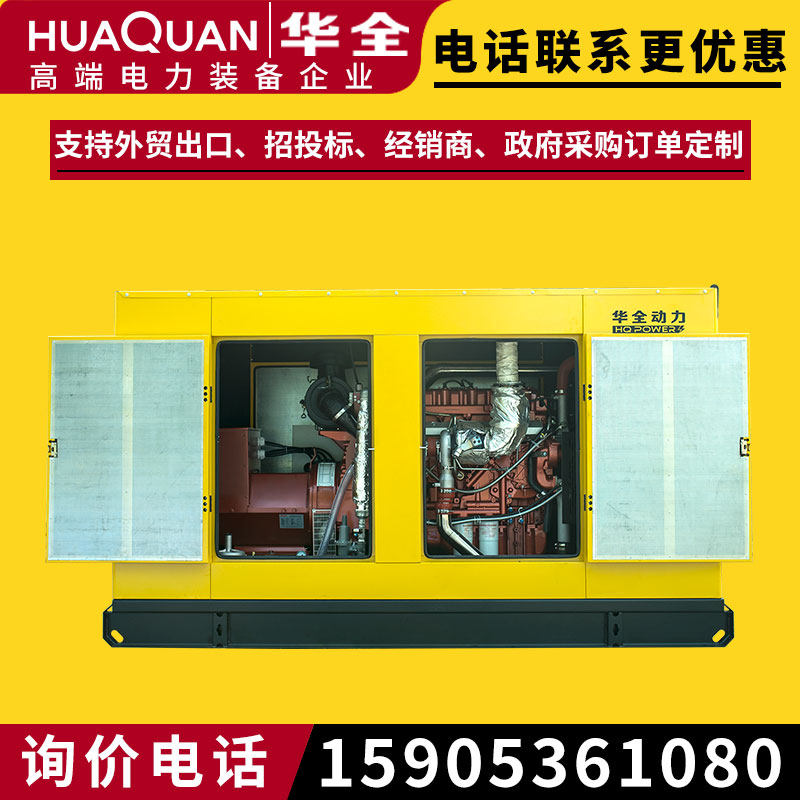 Huaquan 200kw biogas generator set large silent gas generator three-phase 380v 200 kW