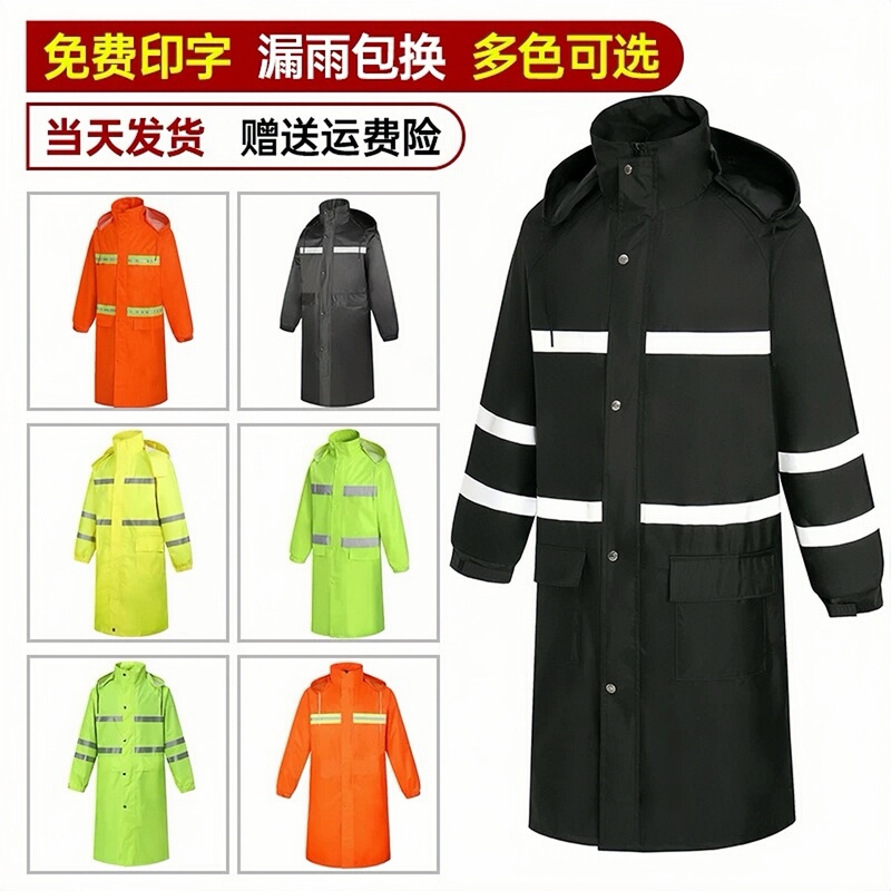 Thickened Raincoat, Long Style, Full-Body Rainproof, Outdoor Traffic Duty Reflective Raincoat, Unisex One-Piece Raincoat for Emergencies Thickened Raincoat, Long Style, Full-Body Rainproof, Outdoor Traffic Duty Reflective Raincoat, Unisex One-Piece Raincoat for Emergencies
