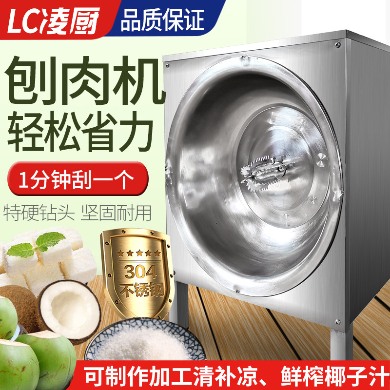 Кокосовая стружка Ling Kitchen, измельчитель кокосовой стружки, измельчитель кокосовой стружки для мяса, мелкий кокосовый струг, измельчитель кокосовой стружки, измельчитель кокосовой стружки для мяса Изображение 1