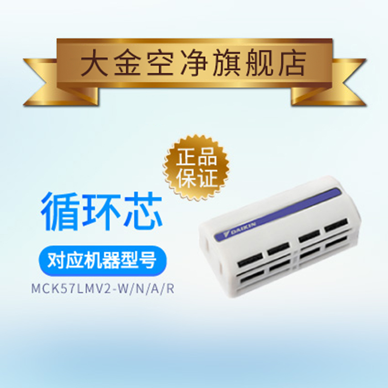 Dajin humidifying air purifier deodorant core Car refrigerator Shoe cabinet wardrobe kitchen Dajin empty net flagship store