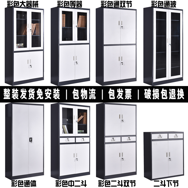 Thickened Color Office Cabinet Cabinet Sheet Iron Cabinet Dwarf Cabinet Subfile Warrant Cabinet Information Cabinet Locker locker with lock-Taobao