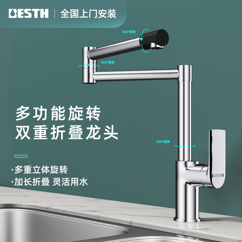 Baian Antibacterial Faucet Can Rotate, Fold, and Extend for Kitchen Sinks, Dishwashing Sinks, Hot and Cold Taps for Home Use