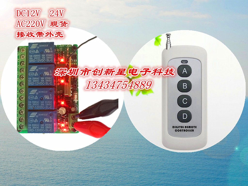 Manufacturer direct sales 12V24V wireless remote control switch learning type multifunction 4-way relay remote control switch with lamp