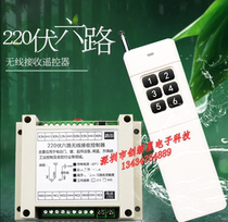 Factory direct new 220V 6-way wireless remote control switch AC 220V motor forward and reverse lamp controller
