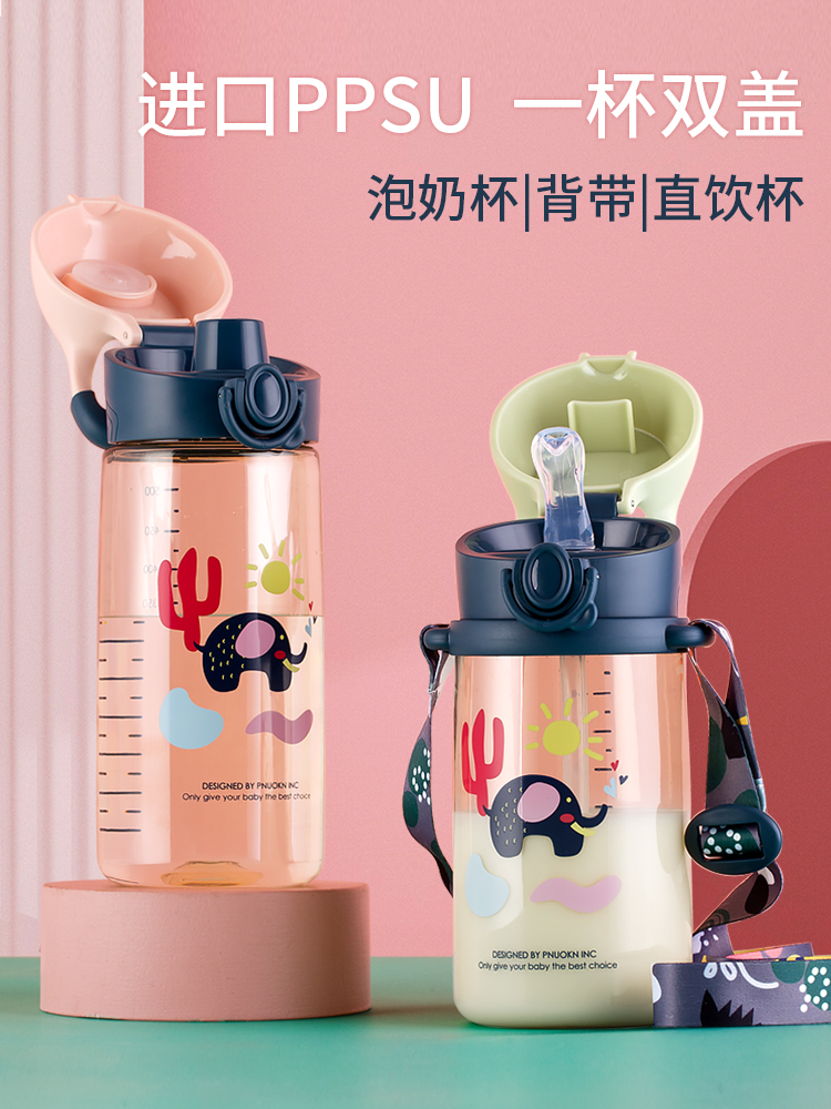 Children's water cup Summer PPSU straw bottle school kindergarten out of the special direct drinking cup Big baby drinking kettle