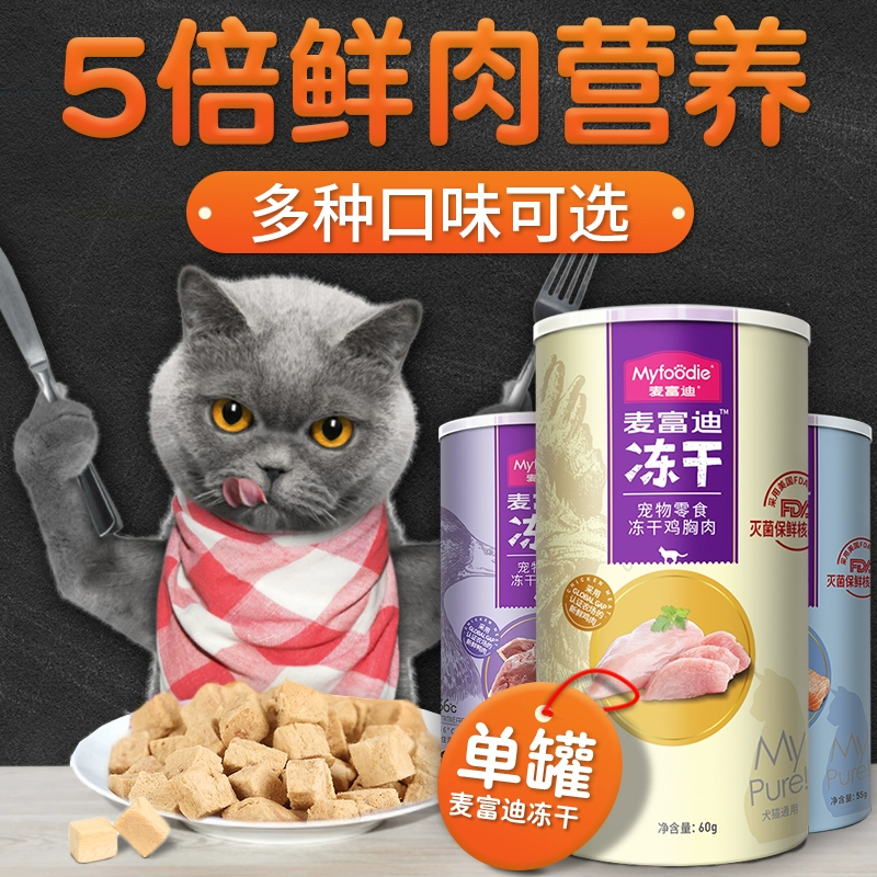 McFuddy Đồ ăn nhẹ cho mèo Làm đông đá khô Mèo con đông lạnh thịt khô Dinh dưỡng Gà đông lạnh vật nuôi khô Đông lạnh thức ăn khô cho mèo Đồ ăn vặt cho mèo - Đồ ăn nhẹ cho mèo