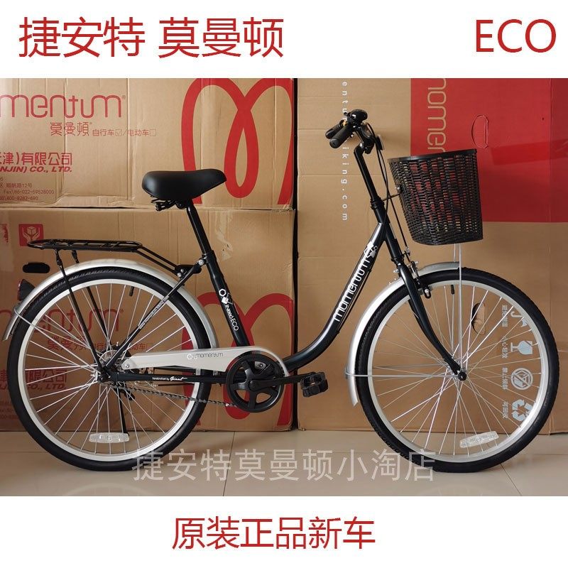 Jiante bicycle 22 inch 24 inch Women's City leisure retro bicycle Men's Light student car Mormanton