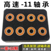 Roller skating Q11 high speed bearing Q9 gold black white ceramic Skates roller skates skateboard bearings drift plate bearings