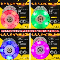 Electro-optic flint wheel luminous roller skates flashing wheel straight colorful luminous wear-resistant brake spark wheel