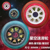 Star speed pulley PU speed skating brush street skating roller skating shoes big pie wheel 90 100 * 24MM professional racing high bullet