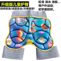 Upgraded version of childrens roller skating hip pants Figure Skating Skating ski gear slippery ice roller skating butt pad