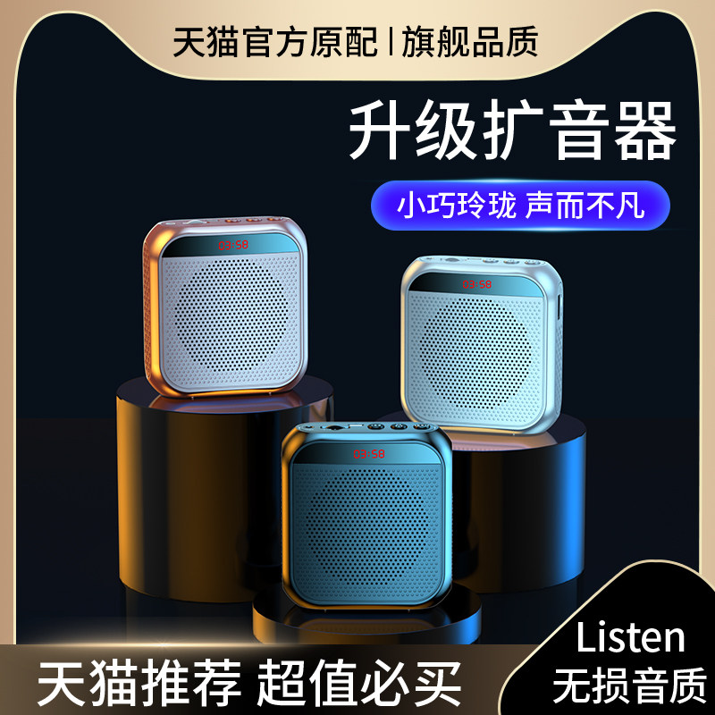(Rebs. released) 2022 new small bee megaphone teachers dedicated to anti-howl called portable wireless microphone teaching class with small multifunction ear-wheat Bluetooth horn speakers