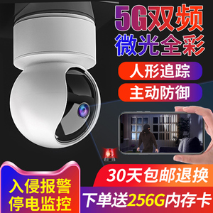 HAUWEI/华无线360度全景摄像头高清夜视5GWiFi手机远程家用监控器