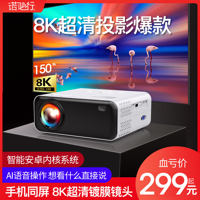 Buy New Mobile Projector Home Wireless Wifi Mobile Phone All In One Home Small Portable Wall Movie And Tv Hd 1080p Student Dormitory 4k Mini Home Theater Online In Taiwan