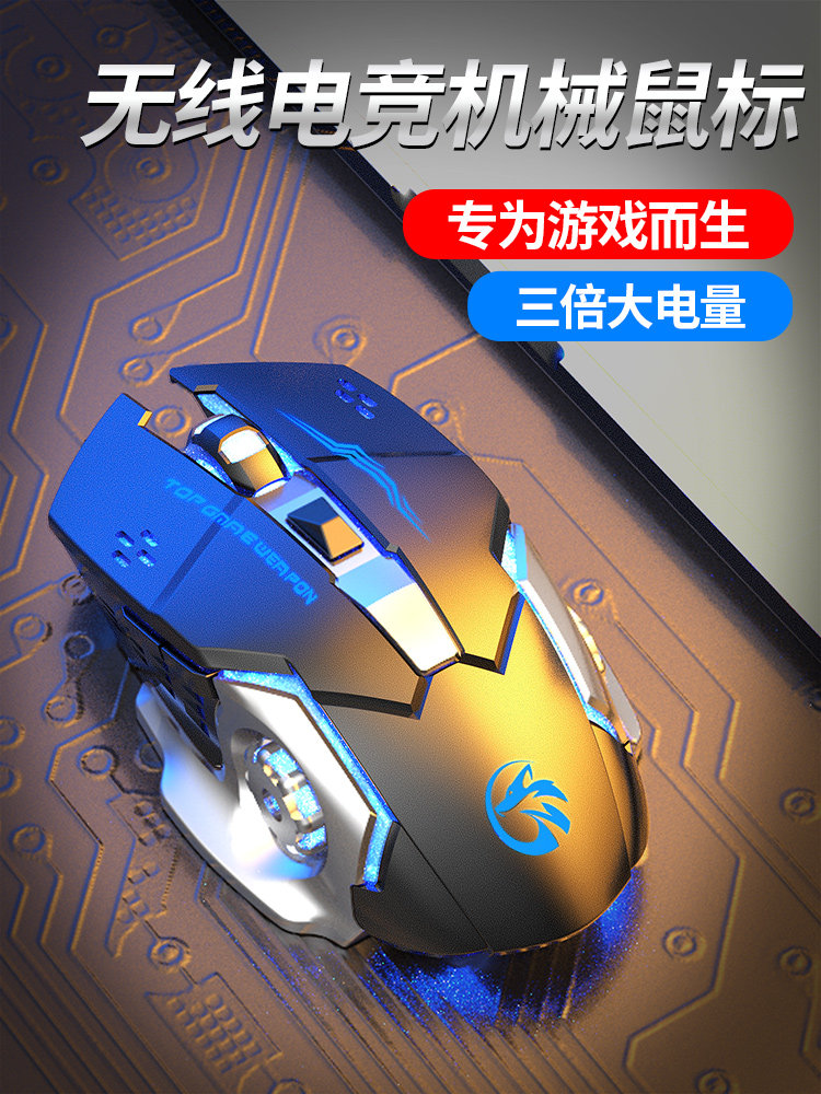 Wireless Mouse E-sports Game Mute Rechargeable Portable Notebook Desktop Computer Office Home Game