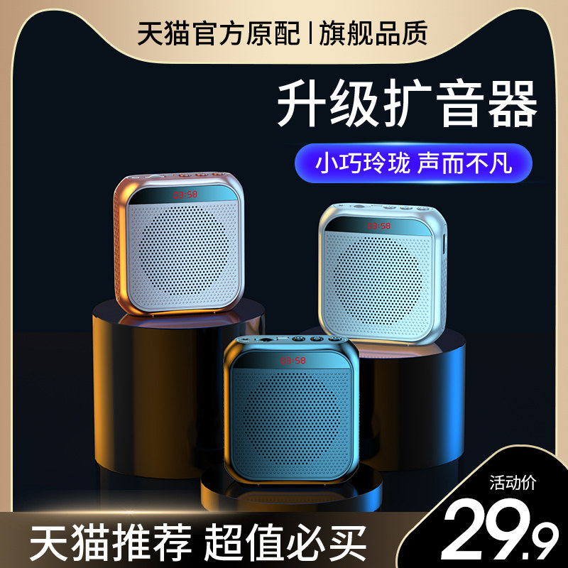 Nord will line S-17 little bee loudspeaker teacher dedicated wireless version anti-whistling Bluetooth small microphone teaching teacher class lecture digital player Portable Guide speaker