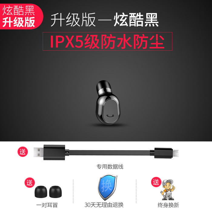 诺必行M8隐形蓝牙耳机，超小型单入耳运动耳机