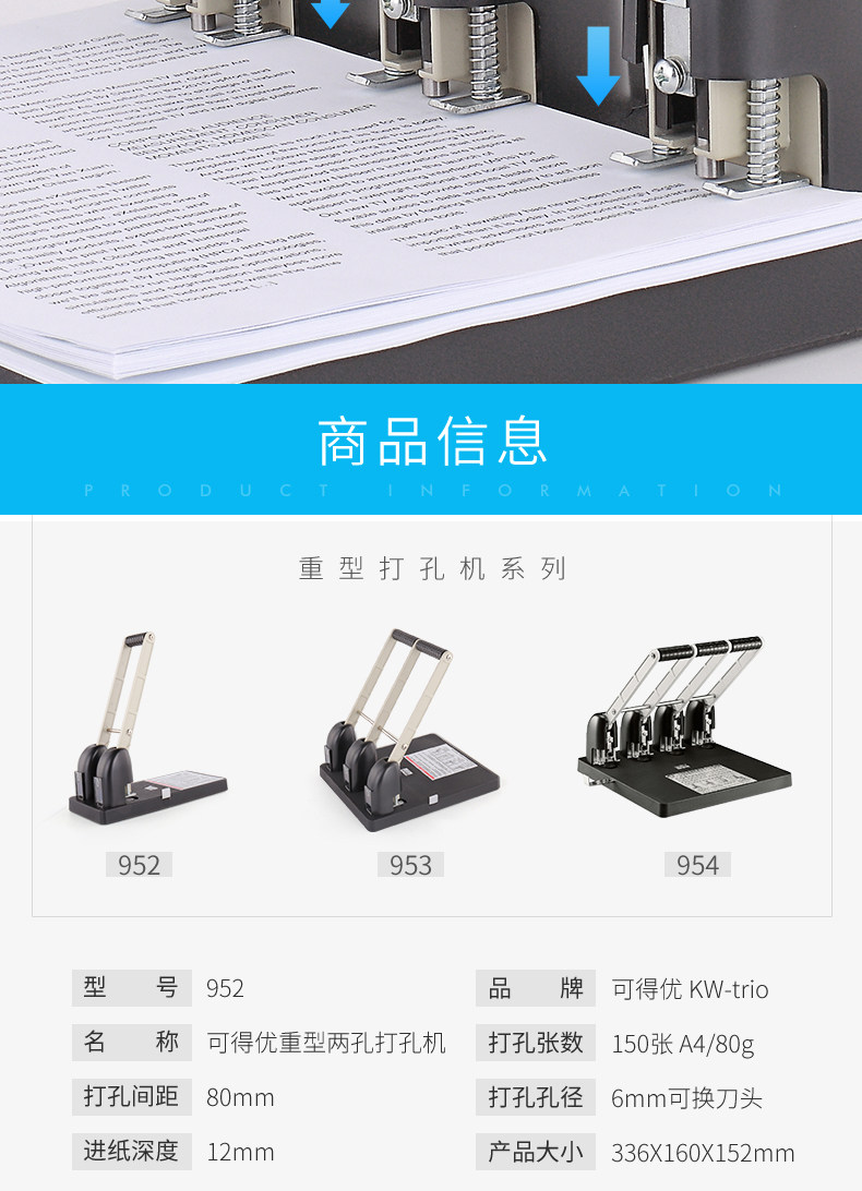 可得优打孔机952档案装订打孔器200页可调节重型省力2孔3孔4孔 可得优打孔机952档案装订打孔器200页可调节重型省力2孔3孔4孔