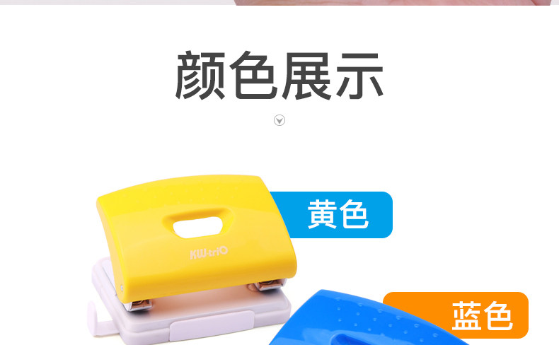 可得优9651打孔器文件打孔机手机支架打洞器小型手动打孔 可得优9651打孔器文件打孔机手机支架打洞器小型手动打孔