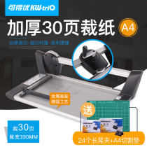 Kedeyou large paper cutter a3 manual paper cutter Hand-operated paper cutter hob thickening cutter Cutting artifact Non-deflection knife rolling A3A4 paper cutter a4 cutting 30 loose sheets 13060