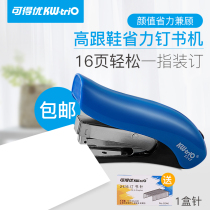 Kedeyou labor-saving stapler Student mini stapler Stapler Office binding machine Large thickening