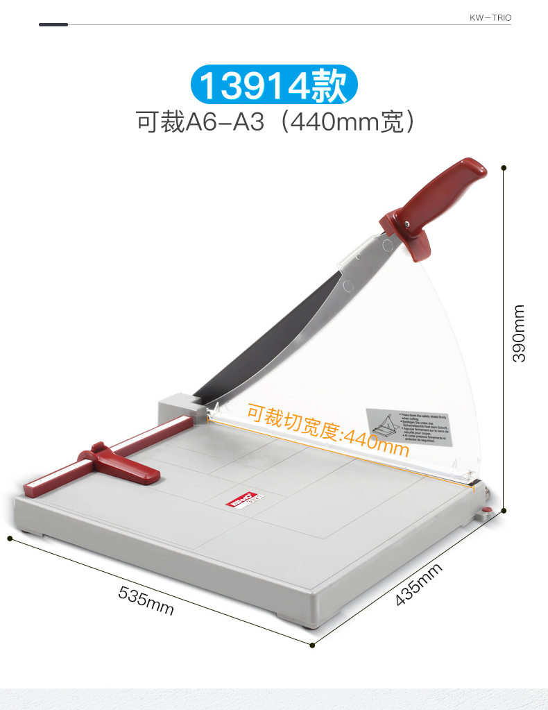 可得优切纸刀A4 A3裁刀手动裁纸刀切纸机 3921/3500/13037/13036/3914/3502/3040/3320