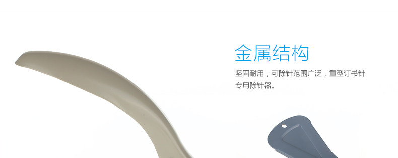 可得优起钉器5093 重型订书针专用除针器 大小号针都可起 可得优起钉器5093 重型订书针专用除针器 大小号针都可起