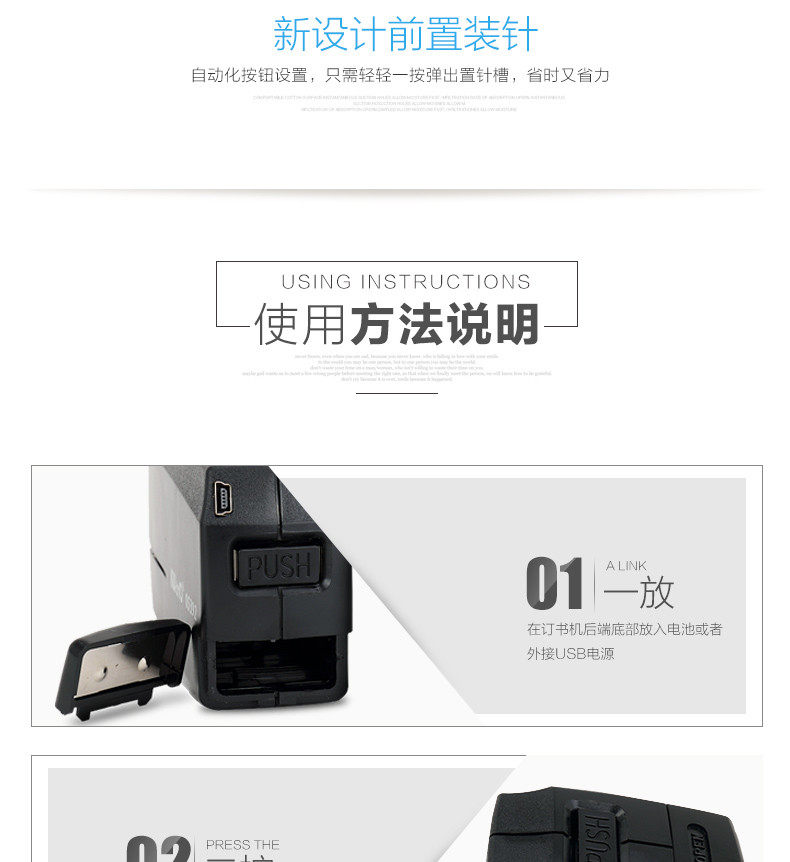 可得优迷你电动订书机 USB双电源自动订书器 订书机可订16页